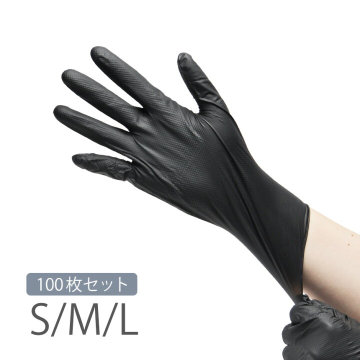 楽天市場】ニトリル 手袋 大容量 100枚セット S/M/L サイズ 使い捨て 