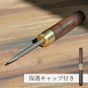 アイスピック 氷割り 木目 保護 キャップ付き カクテル クラッシュドアイス GD-ICEPICK