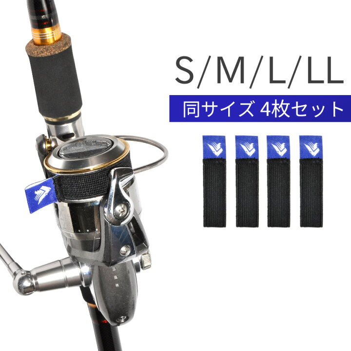 楽天市場】リール バンド スプールバンド 4枚 セット S M L LL 500 