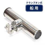 船用 ロッドスタンド クランプオン式 釣り竿 ホルダー 竿受け 竿置き 取り付け簡単 ボート 海 釣り 船釣…