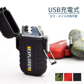 プラズマライター 防水 USB充電 電子ライター 軽量 携帯便利 防風 タバコ 喫煙具 迷彩 ブラック レッド