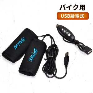 USB Obvq[^[ oCNp t  nh Xbg Jo[ EH[}[ h GD-GRIHEAT