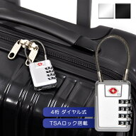TSA ロック 4桁 ダイヤル式 ワイヤー 南京錠 スーツケース キャリーバッグ 盗難防止 セキュリティ 防犯グ…