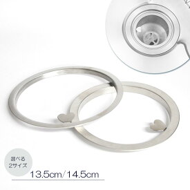 シンク 排水口 水切りネットホルダー バスケット不要 ステンレス製 ゴミ受け 2サイズ GD-NETHOLD