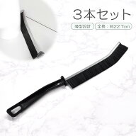 すきまブラシ 3本 セット 隙間 掃除 ブラシ 薄型 排水溝 シンク 洗面台 浴室 風呂 浴槽 トイレ 窓 便利グ…