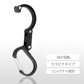 カラビナ フック バッグハンガー マルチフック 折り畳み 鞄掛け 荷物掛け カバン ホルダー アウトドア 小型 携帯 金属 軽量