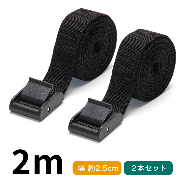 楽天市場】ラッシングベルト 2m 2本セット 荷締め ベルト 荷物 固定 