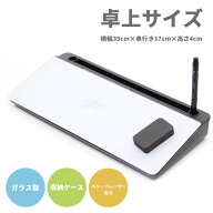 ホワイトボード 卓上 収納 ケース キーボード スタンド スマホ タブレットスタンド 電話対応 オフィスワ…