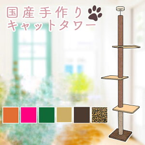 キャットタワー 突っ張りタイプの通販 価格比較 価格 Com