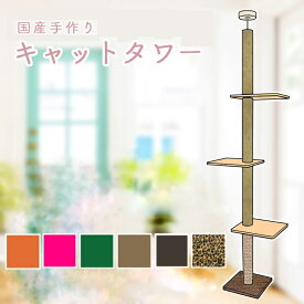 楽天市場 キャットタワー 省スペース ペット ペットグッズ の通販