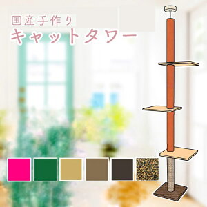 国産 キャットタワー 天井突っ張りタイプ スリム 猫タワー カーペット(オレンジ)×麻縄ミックスタイプ・棚板3枚( お掃除ラクラクシート採用)麻縄巻き 爪とぎ 爪研ぎ