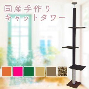 【送料無料!売れ筋商品!】キャットタワー 天井突っ張りタイプ カーペット×麻縄巻き(ダークブラウン) 棚板3枚 爪とぎ 省スペース