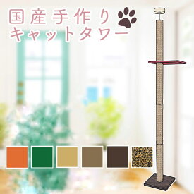 楽天市場 キャットタワー 手作りの通販