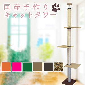 【送料無料!売れ筋商品!】キャットタワー 天井突っ張りタイプ スリム 全麻縄巻き 棚板3枚(ベージュ) つめとぎ 省スペース