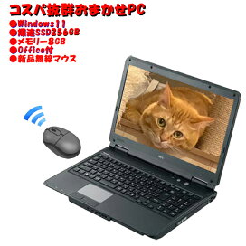 楽天市場】Win10☆訳あり爆速SSD メモリ8GBでサクサク薄型軽量ノート 