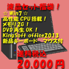 楽天市場 福袋 Pcの通販