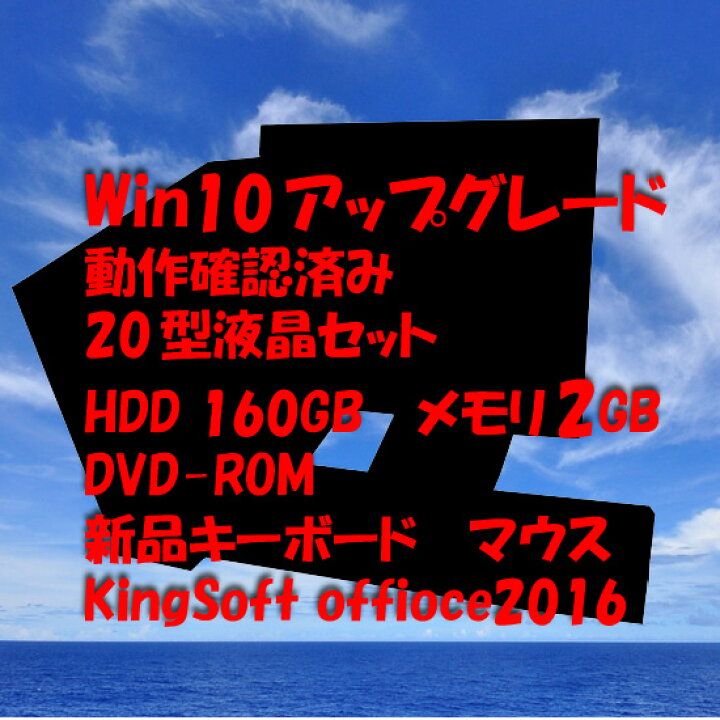 【送料無料(Win10)】【DVD-ROM】【デスクトップパソコン】☆おまかせ液晶セット☆【あす楽_年中無休】【smtg0401】【RCP】【 中古】10P03Dec16 キャットネット パソコンショップ ★★フィリップス 223V5L 21.5インチワイドモニター★10P03Dec16 ★10P03Dec16