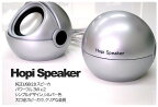 【送料無料】【新品】★hopi speake！USB2.0対応★【smtg0401】【RCP】【中古】10P03Dec16【マラソン201511_1000円】