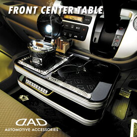 楽天市場 N Wgn フロント テーブル アクセサリー 車用品 車用品 バイク用品の通販