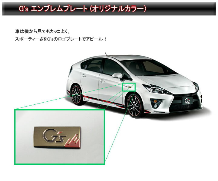 楽天市場】トヨタ プリウス ZVW30 Sツーリングセレクション G