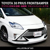 楽天市場】プリウス zvw30 フロントバンパーの通販