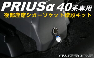 g^ 40nvEXiAt@jp㕔ȃVK[\Pbg݃LbgiPhoneDSoC@̏[dɏd󂵂܂I TOYOTA PRIUS ZVW40 ZVW41 CIGARSOCKET PANEL