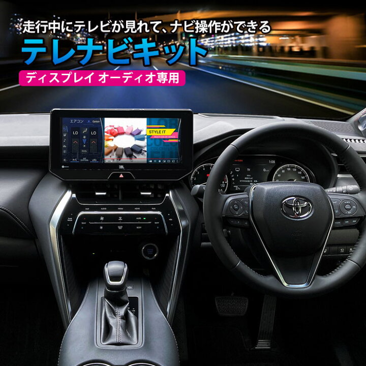楽天市場】トヨタ 50系 RAV4（R4.10〜）テレナビキット ディスプレイ 