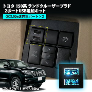 g^ 150nhN[U[vh 2|[gUSBǉLbg }[dyg^C^Cvz USB݃|[g XCb`^Cv [dp X}z[d USB\Pbg TOYOTA LANDCRUISER N