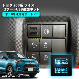 g^ 200n CY 2|[gUSBǉLbg }[d yg^C^Cvz USB݃|[g XCb`^Cv [dp X}z[d USB\Pbg TOYOTA RAIZE