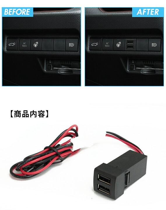 新型 rav4 自動車 usb rav4 usbポート RAV4 ACA31W 36W USBポート増設 USB入力ポート ナビ オーディオ 接続通信パネル スイッチホール トヨタ車系用 タイプA WeCar WeCar - 通販 - Yahoo ショッピング