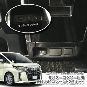 g^ 30n At@[h/Ft@CAiH30.1`jp tACRZg2_LbgiZ^[R\[pj TOYOTA ALPHARD VELLFIRE 100V