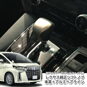 NTXVtgmui{v{A~wACj g^ 30nAt@[h/Ft@CAp LEXUS shiftknob alphard vellfire  hXAbv TOYOTA ALPHARD VELLFIER