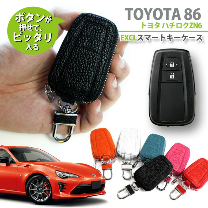 楽天市場】トヨタ ZN6 86用 本革 レザー Exclusive design スマート 
