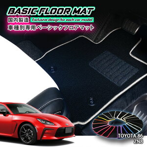 yYzx[VbN tA}bg g^ GR86in`NjZN8iR3.10`jp Ԏʐ݌v R hL h_jH FLOORMAT TOYOTA GR