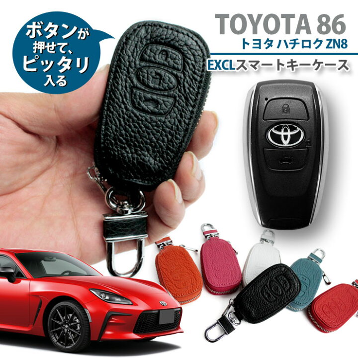 楽天市場】トヨタ ZN8 86用 本革 レザー Exclusive design スマート 