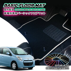 yYzx[VbN tA}bg XYL HA25/HA35S Ag/AgGRiH21.12`H26.11jpԎʐ݌v R hL h_jHFLOORMAT SUZUKI ALTO HA25S HA25V HA35S