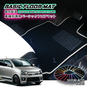 yYzx[VbN tA}bg XYL HA36S Ag/Ag[NXiH26.12`jp Ԏʐ݌v R hL h_jH FLOORMAT SUZUKI ALTO WORKS