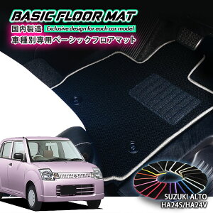 yYzx[VbN tA}bg XYL HA24S/HA24V AgiH16.9`H21.11jp Ԏʐ݌v R hL h_jH FLOORMAT SUZUKI ALTO