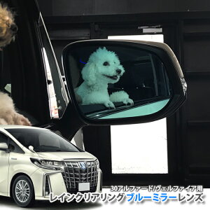 g^ 30n At@[h / Ft@CAiH30.1`jpCNAO u[~[Y ^CvTOYOTA ALPHARD VELLFIRE BLUE LENS MIRROR yAWESOME/I[Tz