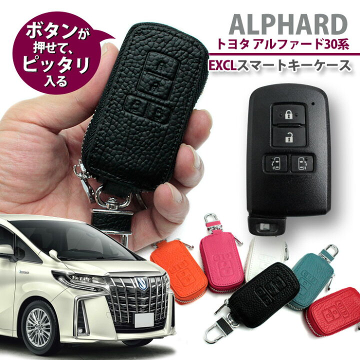 楽天市場】トヨタ 30系 アルファード用 本革 レザー Exclusive design 