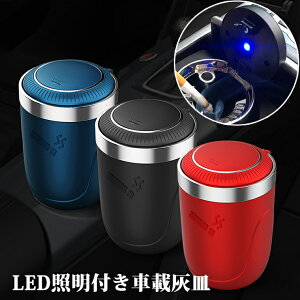 灰皿 Ledの人気商品 通販 価格比較 価格 Com
