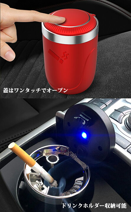 楽天市場 Awesome オーサム 車載 Ledライト付き灰皿 Aタイプ 全3色 ドリンクホルダー 灰皿 携帯灰皿車用 車内 蓋つき フタ付き アクセサリー おしゃれ 吸い殻入れ インテリア カーブティックイフ