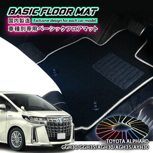 yYzx[VbN tA}bg g^ 30n At@[h/Ft@CAinCubhԁjp Ԏʐ݌v R hL h_jH TOYOTA ALPHARD VELLFIRE FLOORMAT HYBRID AYH30