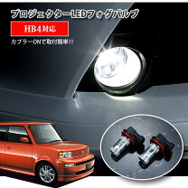楽天市場】トヨタ bB NCP（フォグランプ・デイランプ｜ライト・ランプ 