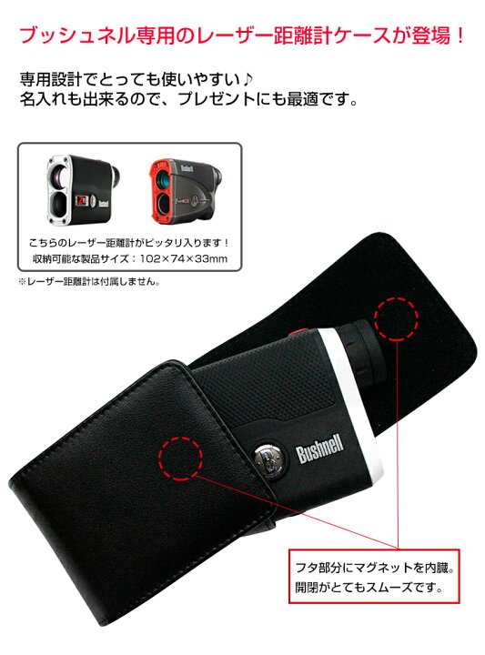 楽天市場】UNKOデザイン Bushnell ブッシュネル専用 レーザー距離計 