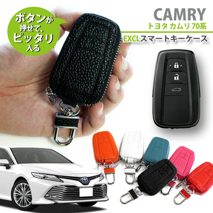 楽天市場】トヨタ 70系 カムリ用 本革 レザー Exclusive design 
