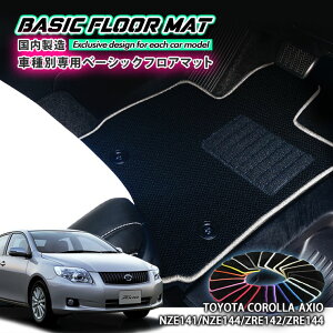 yYzx[VbN tA}bgg^ 140n J[ ANVIiH18.10`H24.5jpԎʐ݌v R hL h_jHFLOORMAT TOYOTA COROLLA AXIO NZE141 ZRE142 NZE144 ZRE144