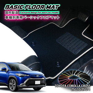 yYzx[VbN tA}bg g^ G10n J[NX p Ԏʐ݌v R hL h_jH FLOORMAT TOYOTA COROLLA CROSS HYBRID