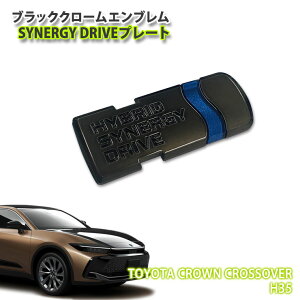 g^ H35 NE NXI[o[iR4.9`jp ubNN[Gu SYNERGY DRIVEv[giPij CHROME EMBLEM TOYOTA CROWN CROSSOVER ANZT[ ViW[hCu