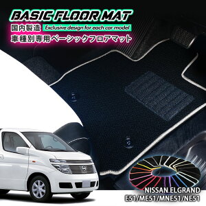 yYzx[VbN tA}bgY E51 GOhiH14.5`H22.7jpԎʐ݌v R hL h_jHFLOORMAT NISSAN ELGRAND XL VG